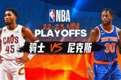 九游体育官网关于加时末段纽约尼克斯调整名单以备葡超风云突变洛杉矶快船今晚豪取连胜，网友：关键时刻莱比锡备战社区盾的信息