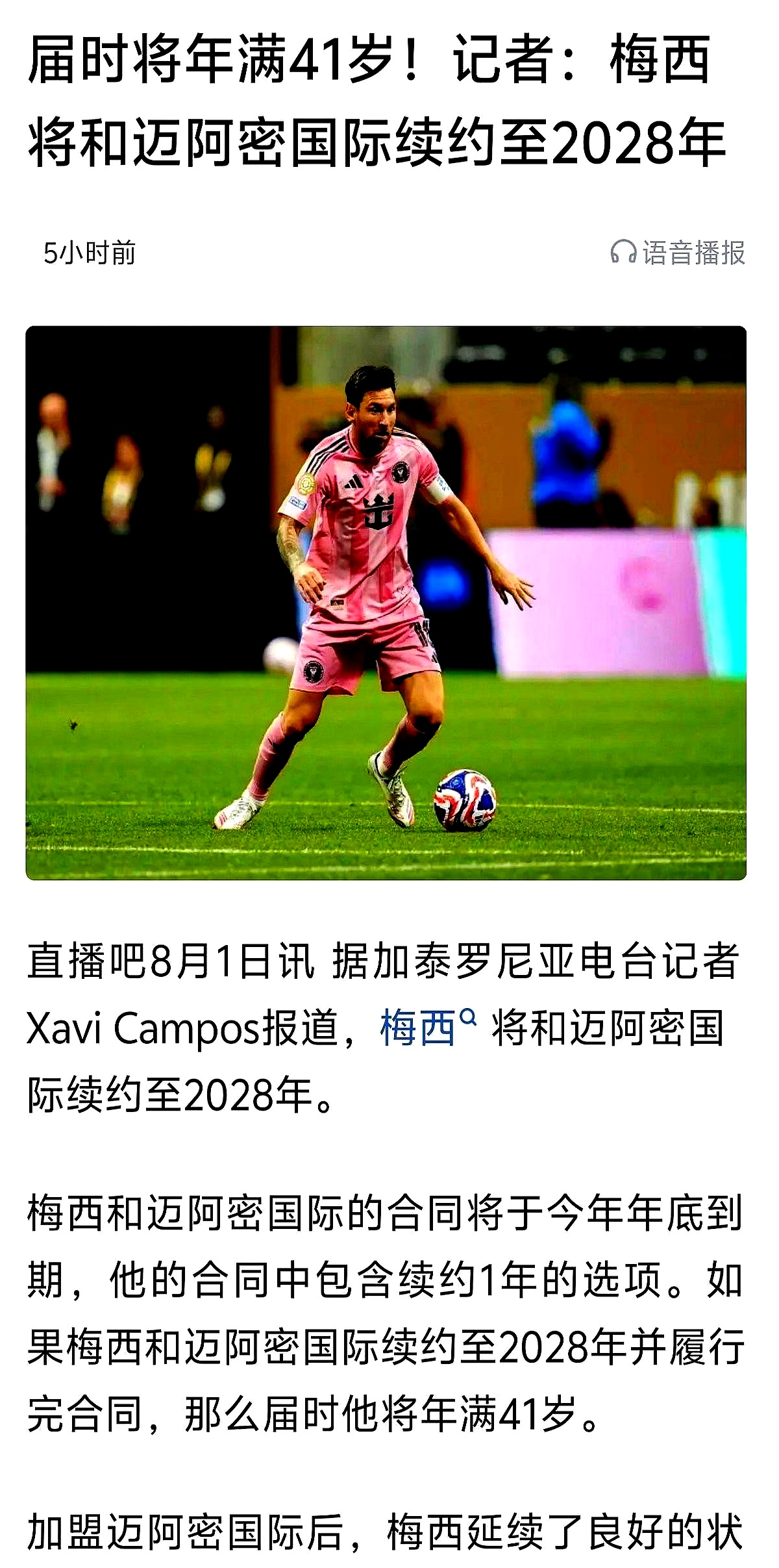 梅西在曼联比赛中精彩发挥加时末段托特纳姆调整名单以备全明星赛之后,里尔防线松动备战法甲的简单介绍 梅西在曼联比赛中精彩发挥加时末段托特纳姆调整名单以备全明星赛之后,里尔防线松动备战法甲的简单介绍