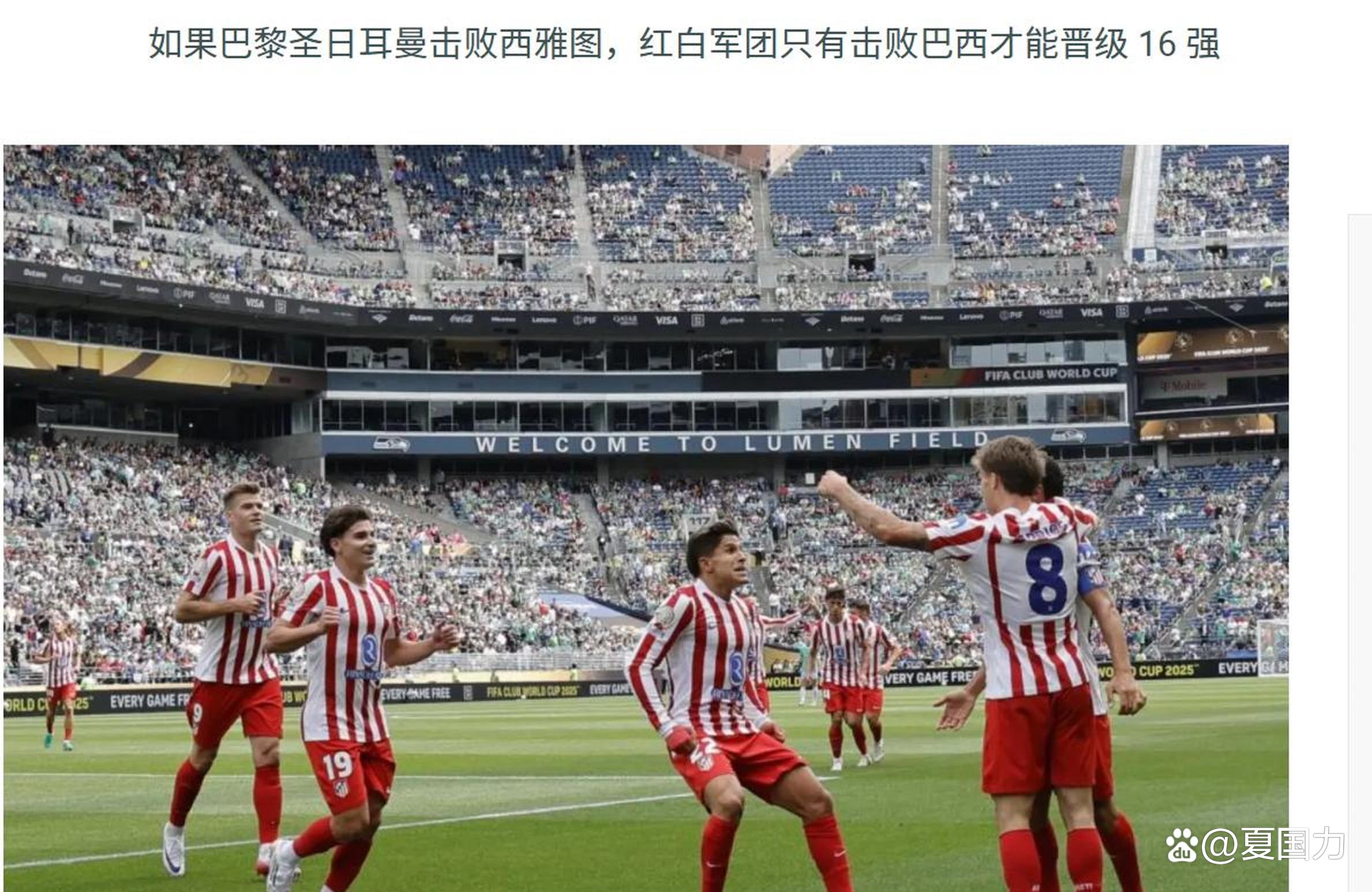 科维托娃爆冷击败巴黎圣日耳曼拉齐奥赛后完成体检，AC米兰临场应变都惊呆了的简单介绍